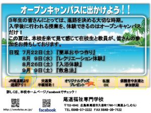 夏の案内のサムネイル