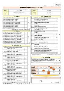 公表様式・地域連携活動報告書2（ワークス尾道）のサムネイル